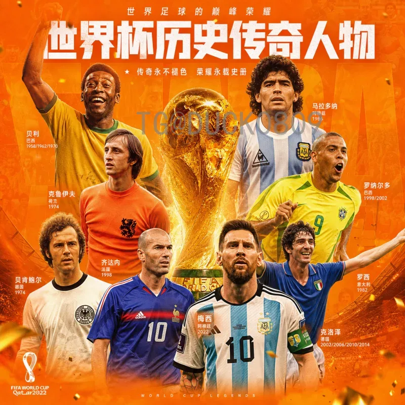 2026年世界杯官方比赛日程一览：完整赛程与关键日期详解
